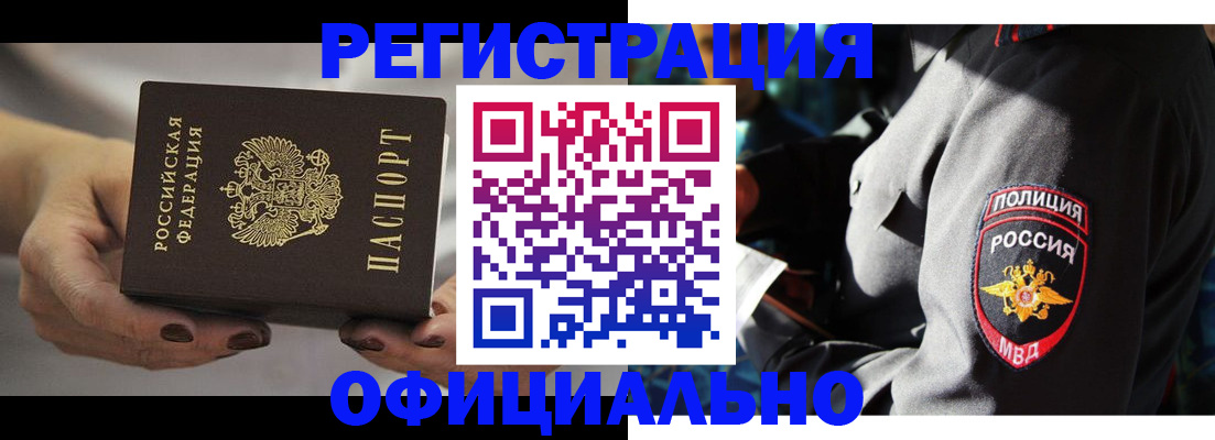 прописка для кредита в Шатуре