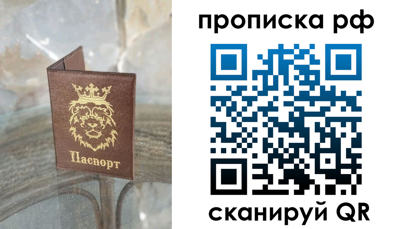 прописка ребенка в Шатуре
