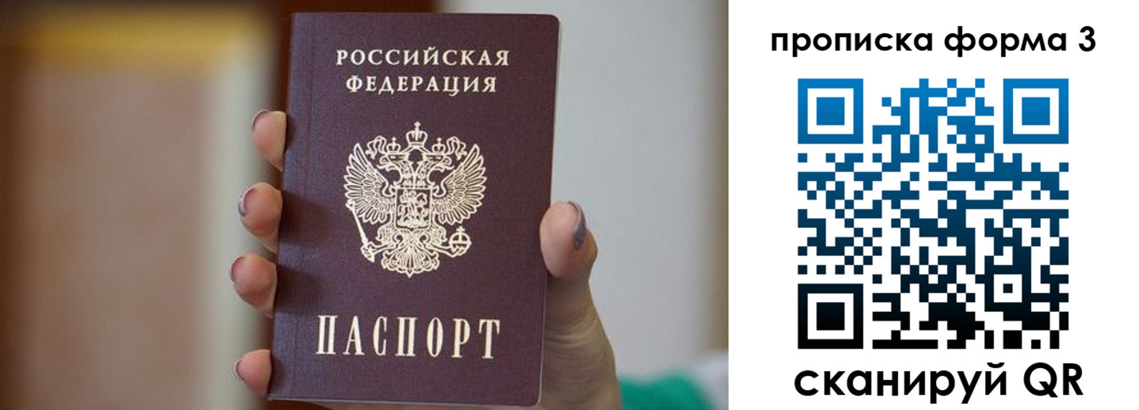 временная прописка в Шатуре