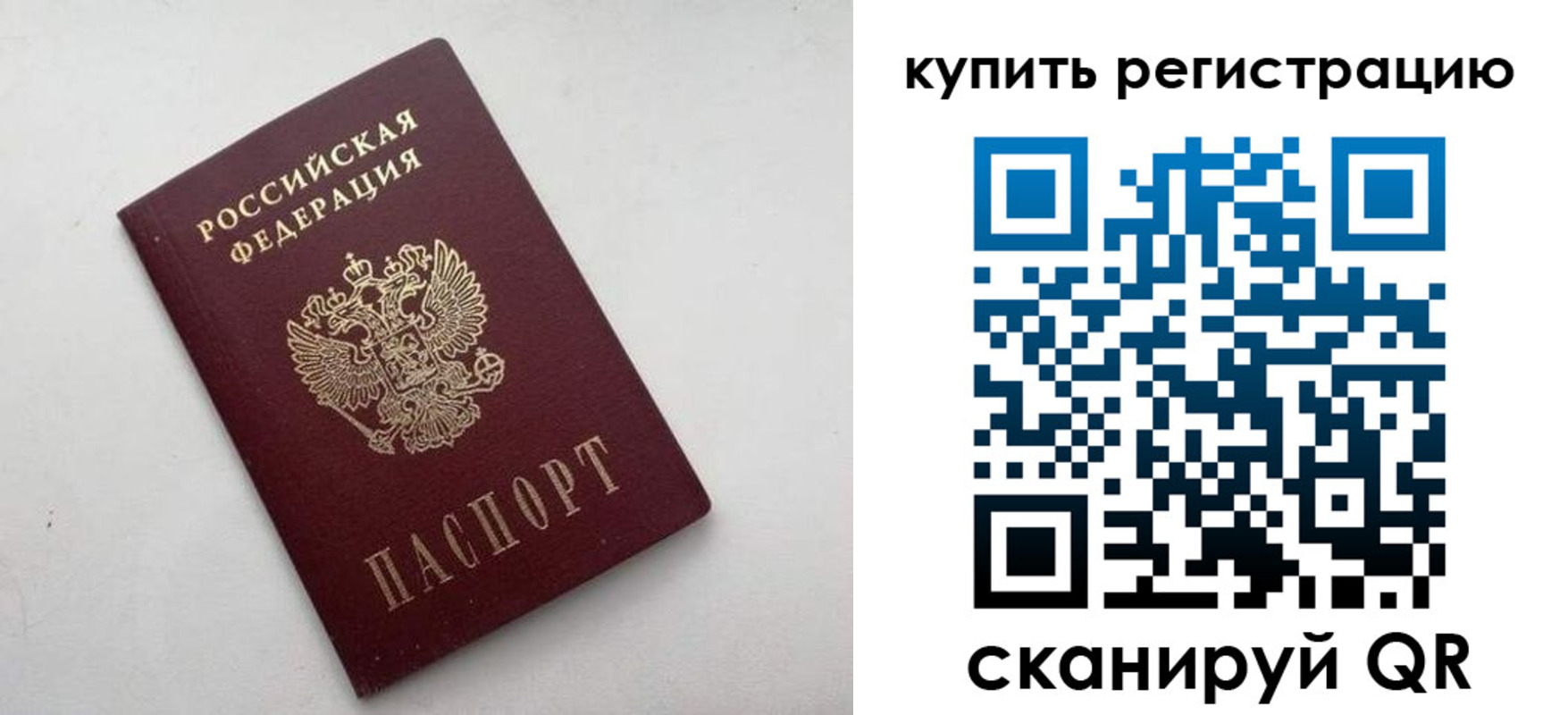 временная регистрация 2025 в Шатуре