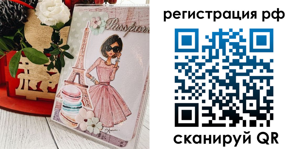 временная регистрация гарантия в Шатуре