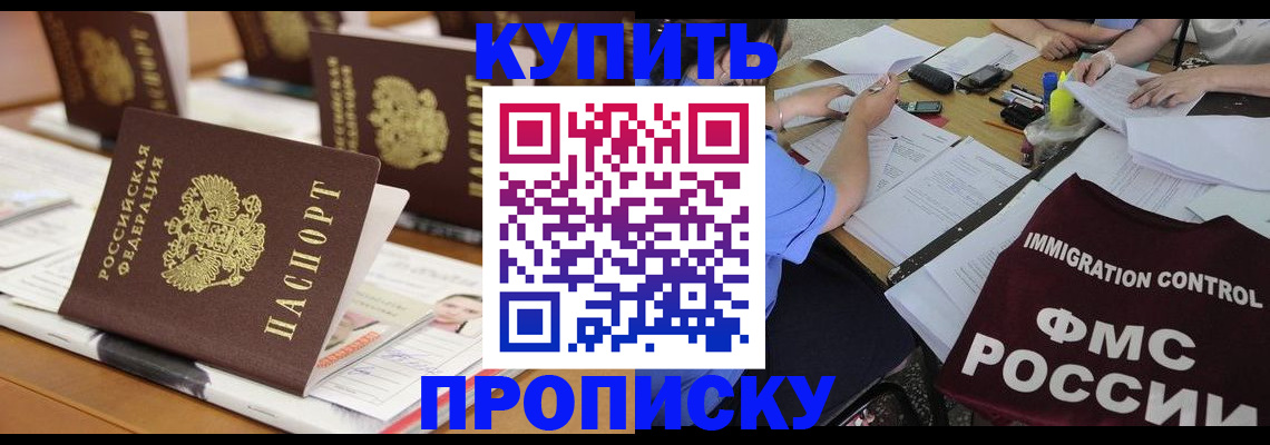 временная регистрация поиск в Шатуре