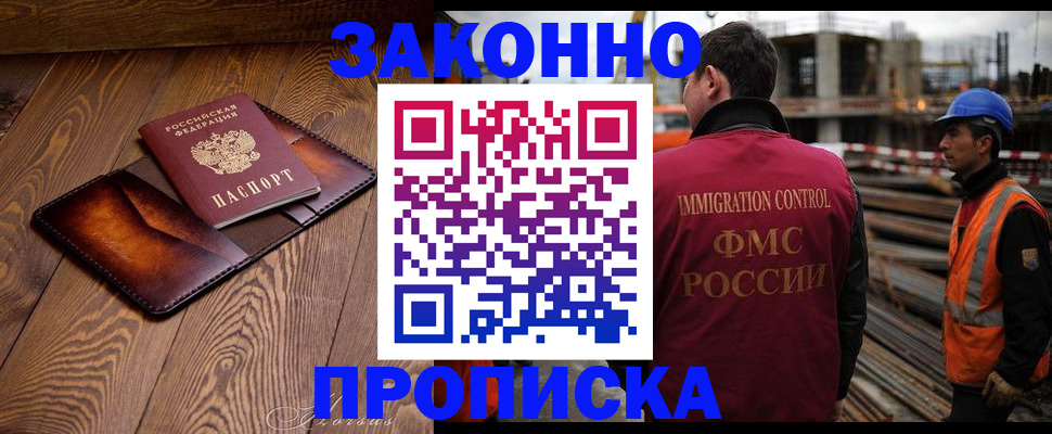 прописка для кредита в Шатуре
