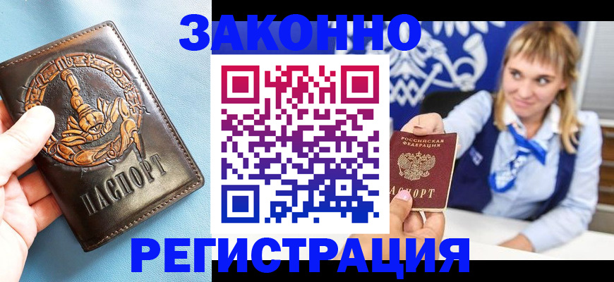 где прописаться в Шатуре