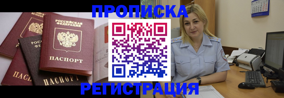 прописка ребенка в Шатуре