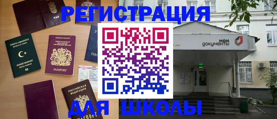 купить прописку в Шатуре