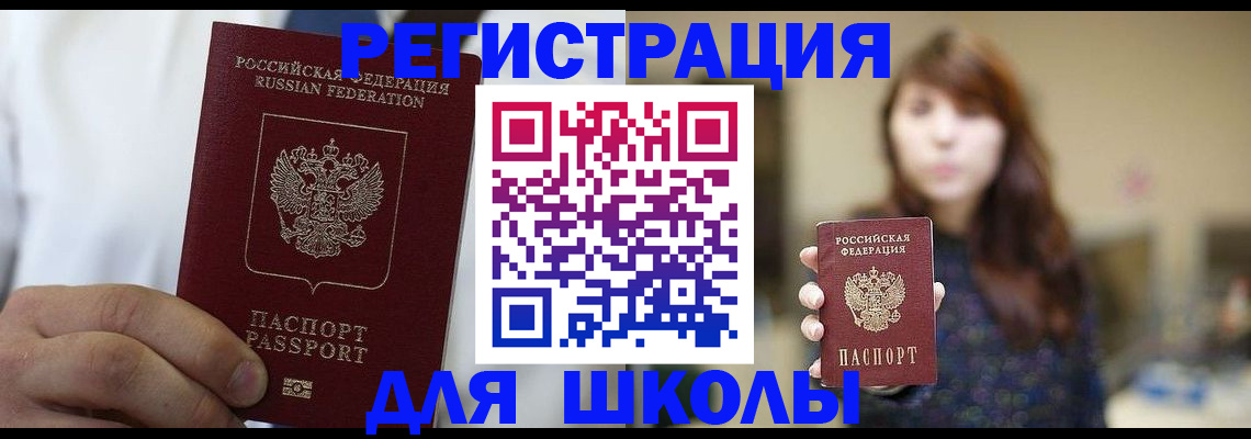 прописка в квартире в Шатуре
