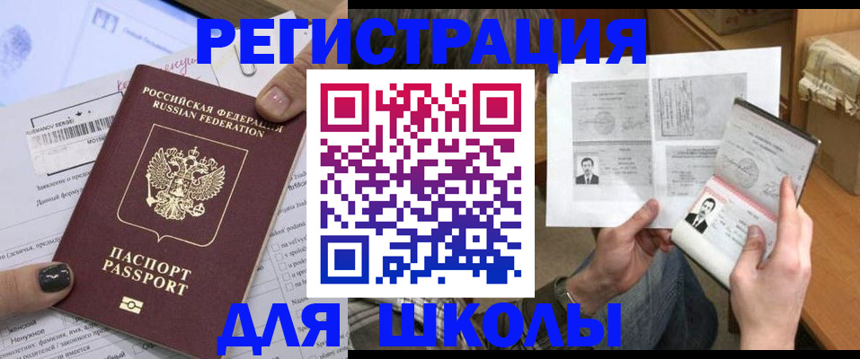 прописка гарантия в Шатуре