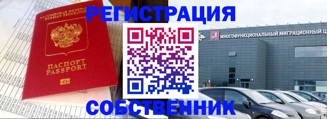временная регистрация в Шатуре