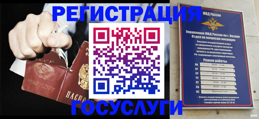 временная регистрация купить в Шатуре