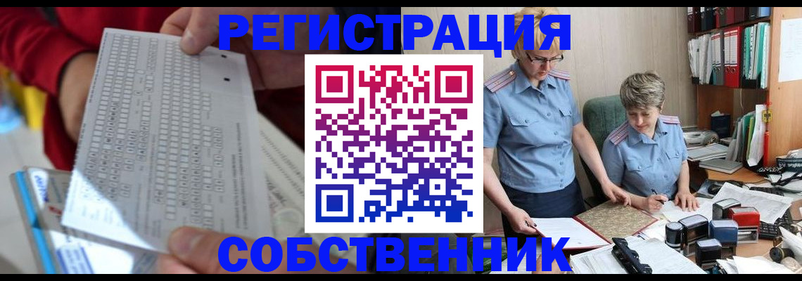 прописка для кредита в Шатуре